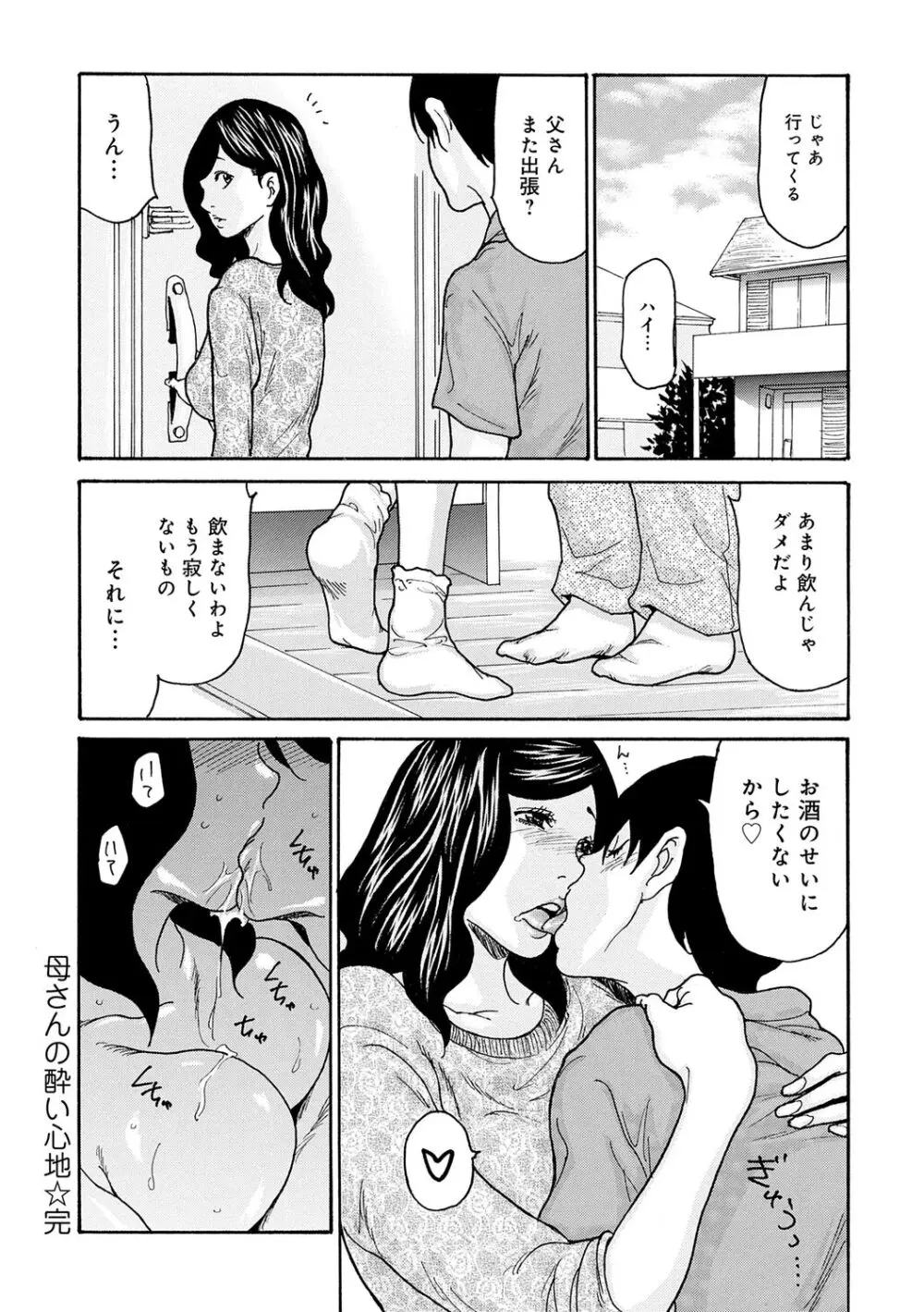 母寝取り Page.148