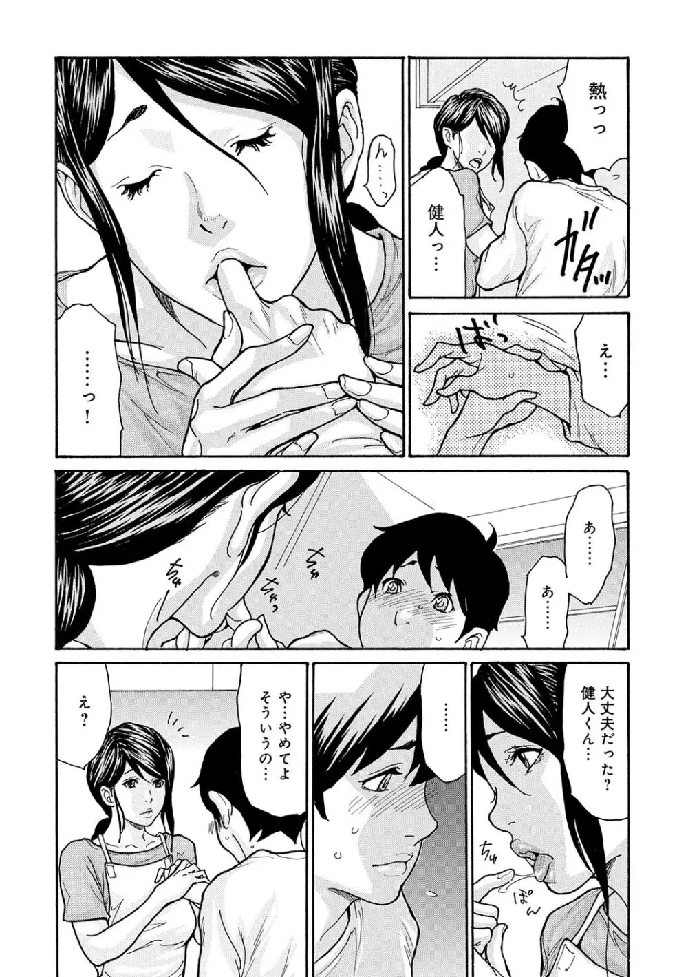 母寝取り Page.153