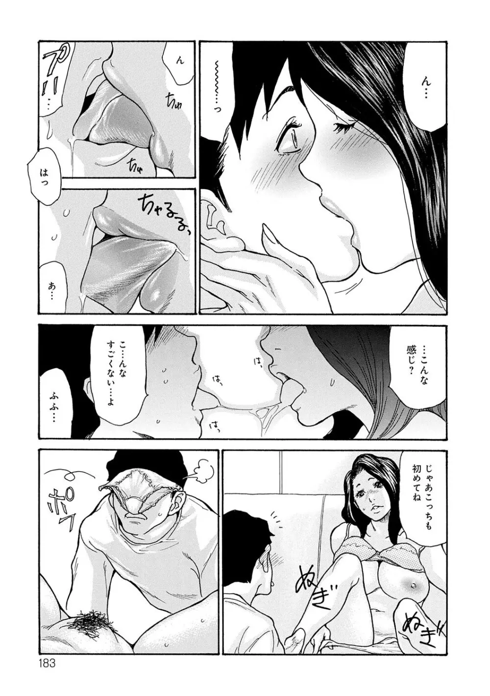 母寝取り Page.183