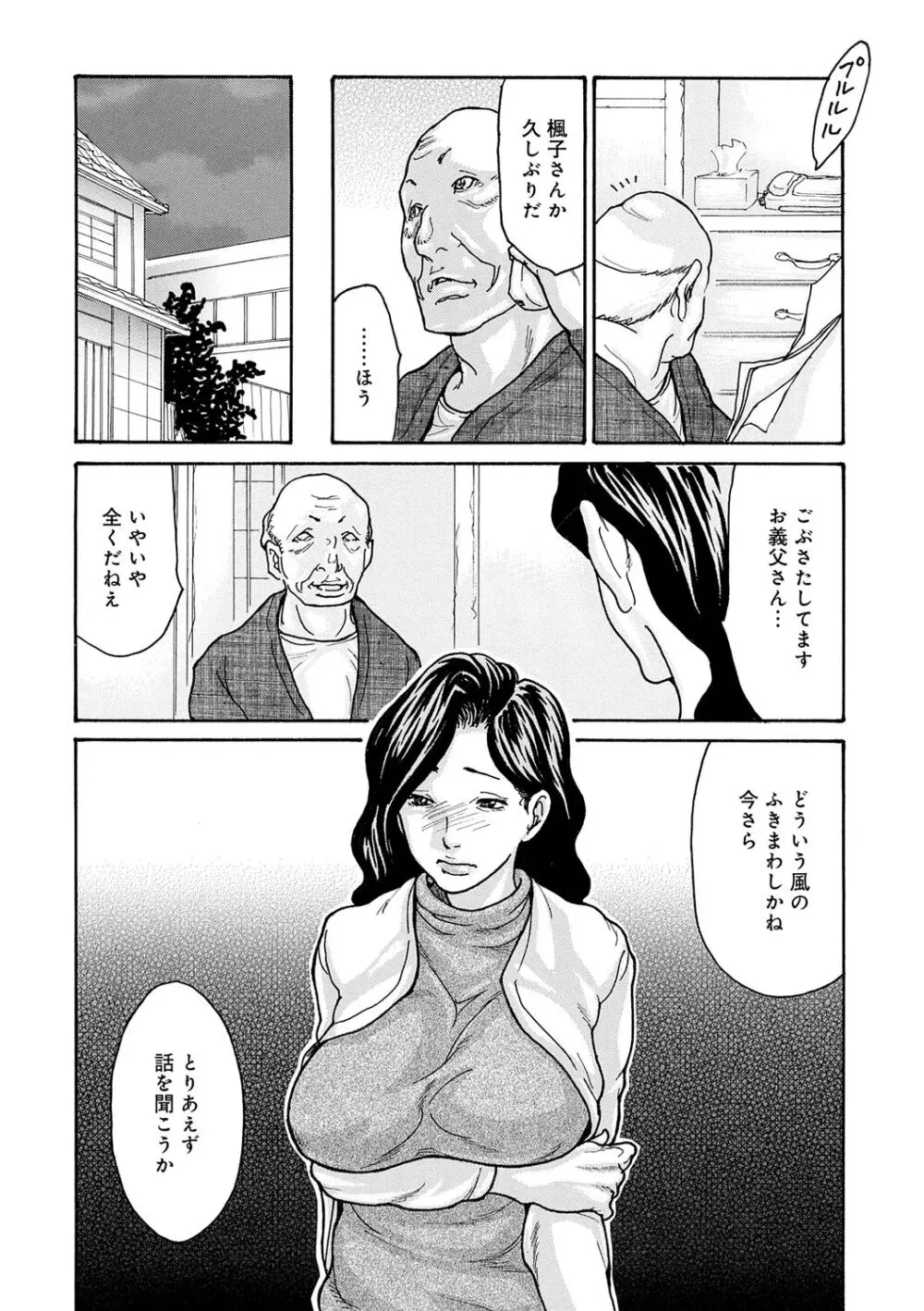 母寝取り Page.81