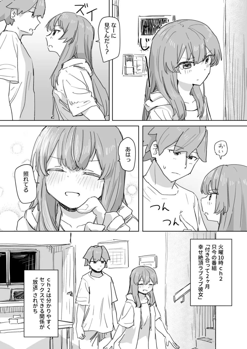 人間操作リモコン Page.13