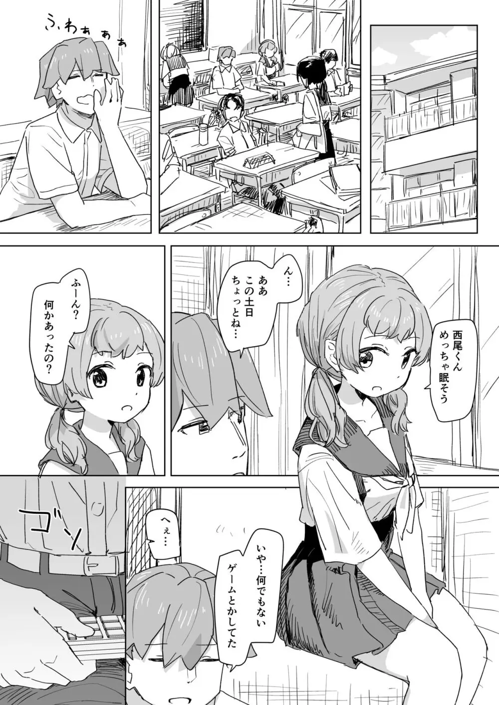 人間操作リモコン Page.21