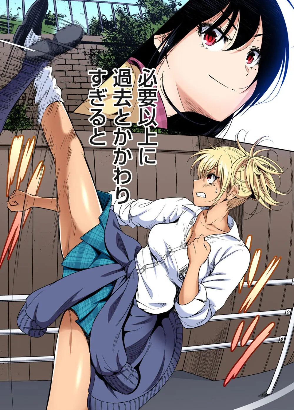 俺得修学旅行~男は女装した俺だけ!! キャラクターエピソード 01-08 Page.114