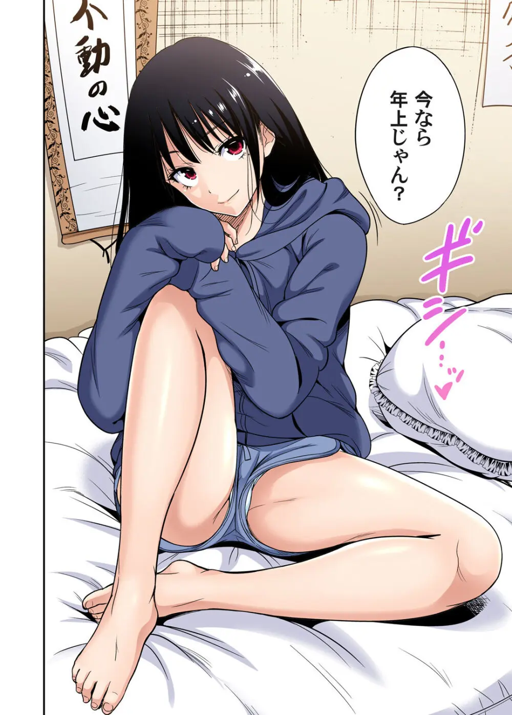 俺得修学旅行~男は女装した俺だけ!! キャラクターエピソード 01-08 Page.145