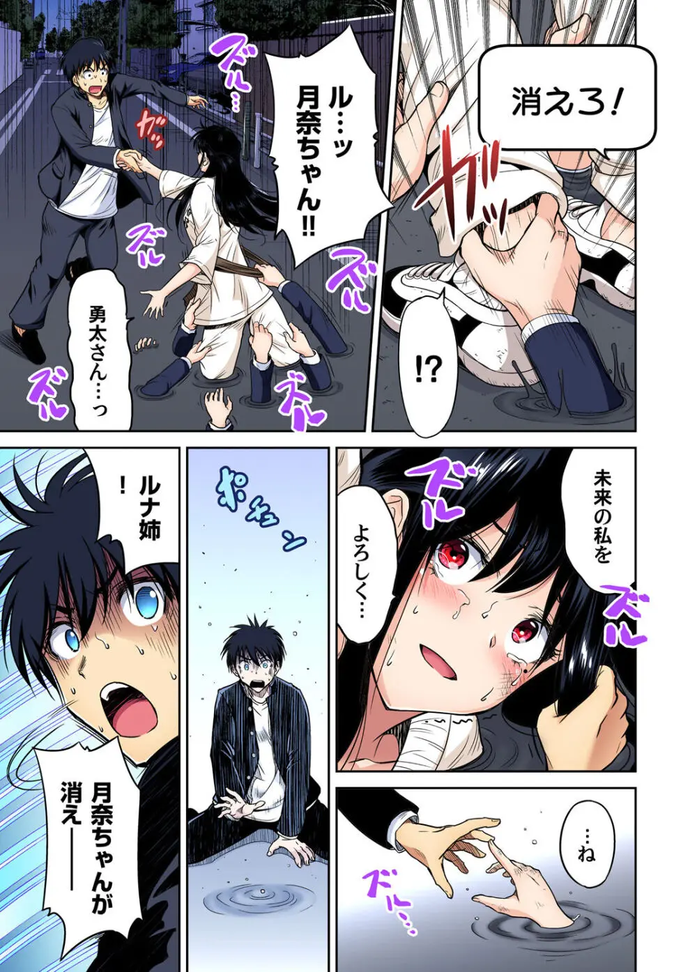 俺得修学旅行~男は女装した俺だけ!! キャラクターエピソード 01-08 Page.178