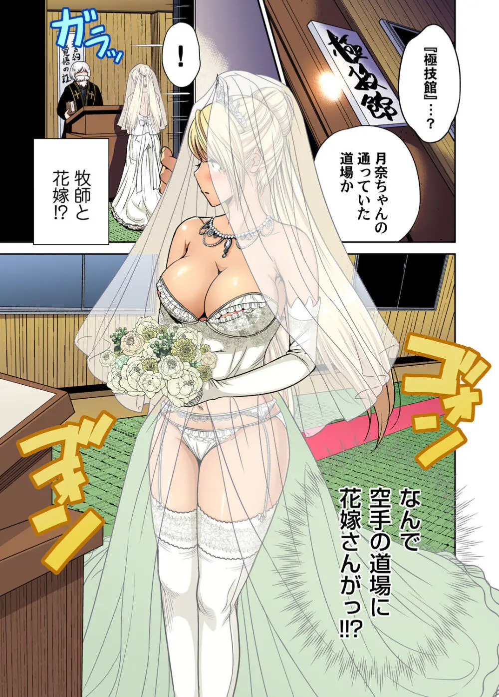 俺得修学旅行~男は女装した俺だけ!! キャラクターエピソード 01-08 Page.182