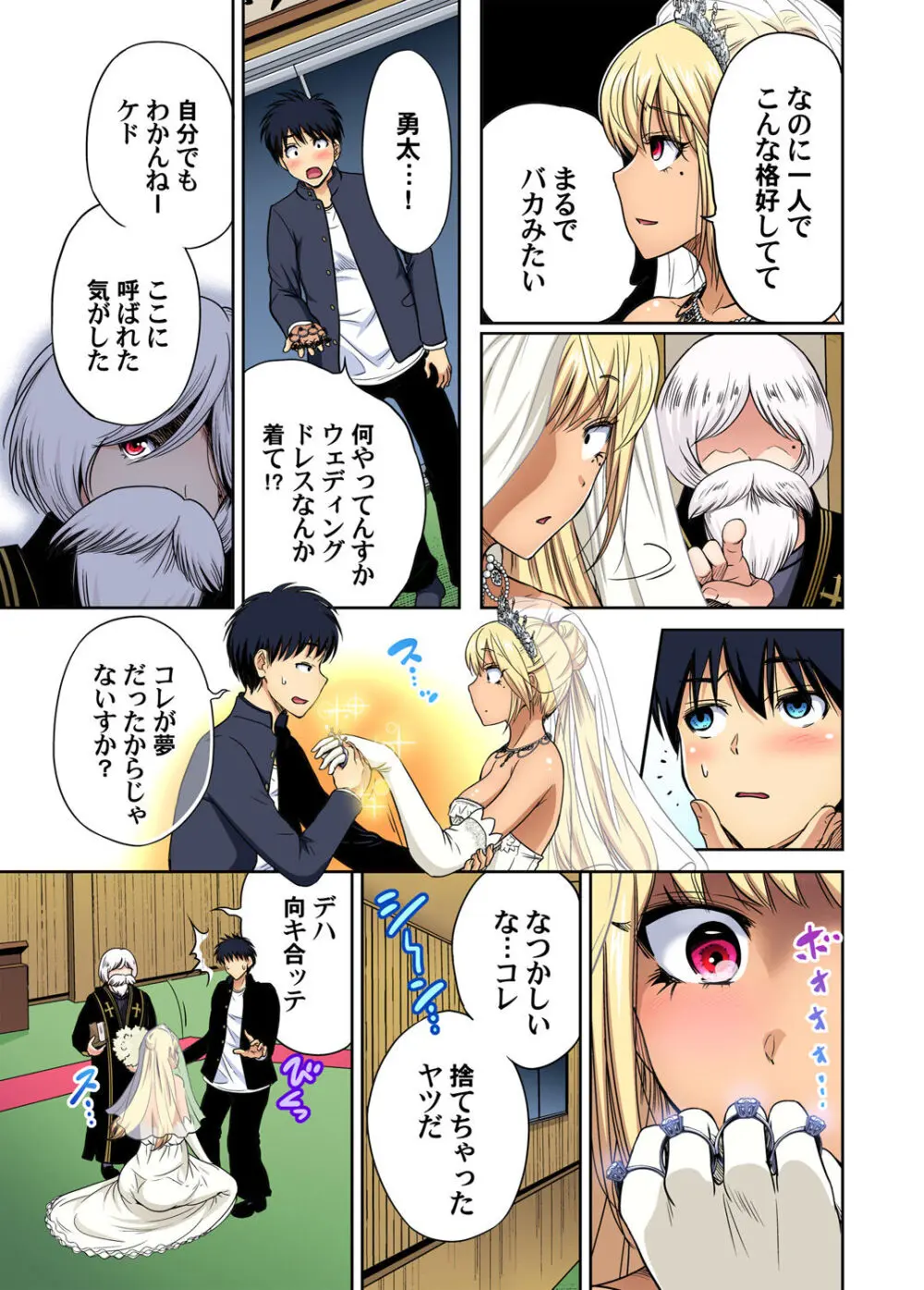 俺得修学旅行~男は女装した俺だけ!! キャラクターエピソード 01-08 Page.184