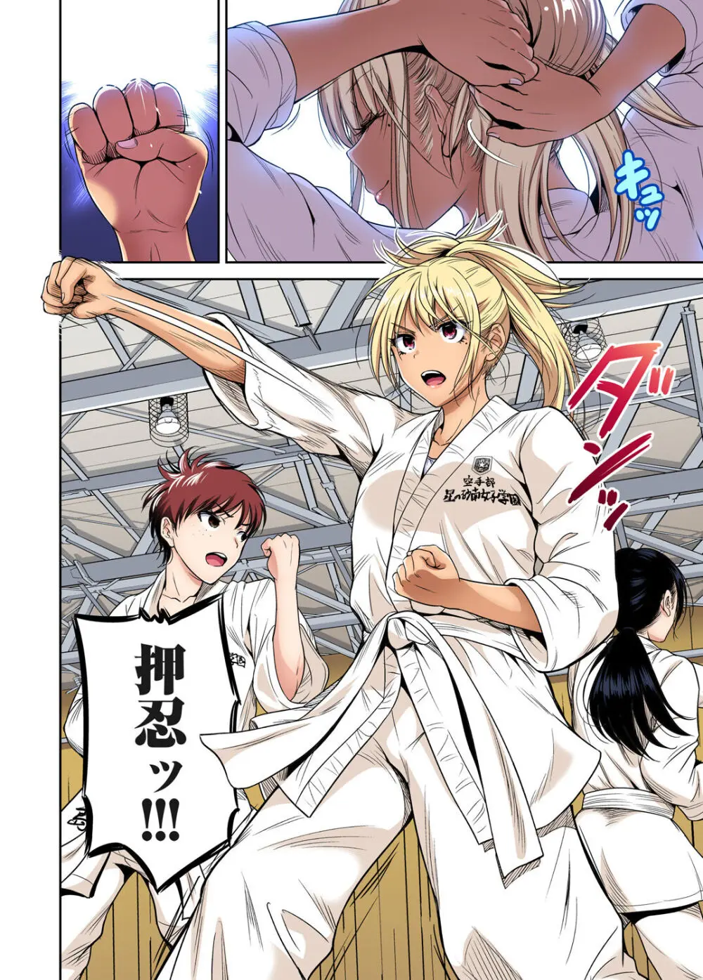 俺得修学旅行~男は女装した俺だけ!! キャラクターエピソード 01-08 Page.214