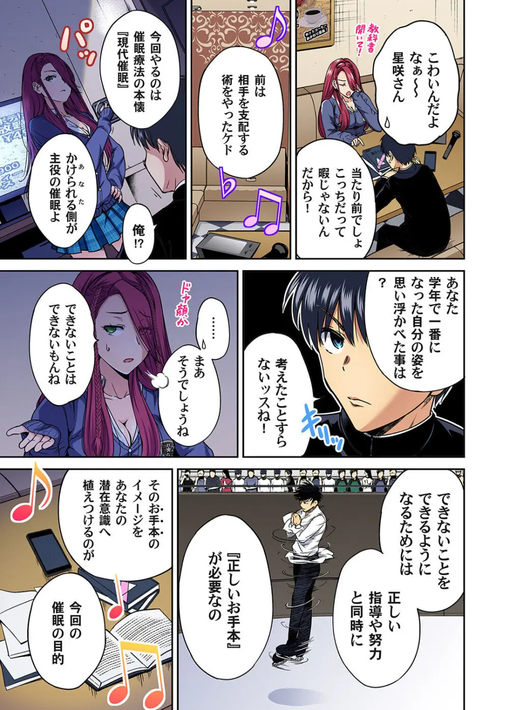 俺得修学旅行~男は女装した俺だけ!! キャラクターエピソード 01-08 Page.220