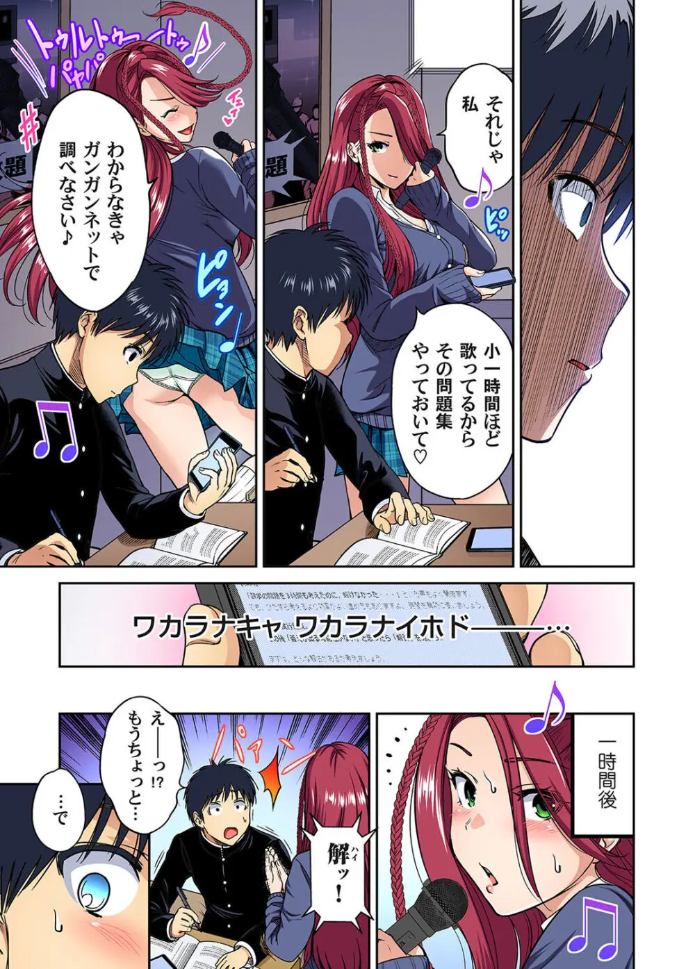 俺得修学旅行~男は女装した俺だけ!! キャラクターエピソード 01-08 Page.222