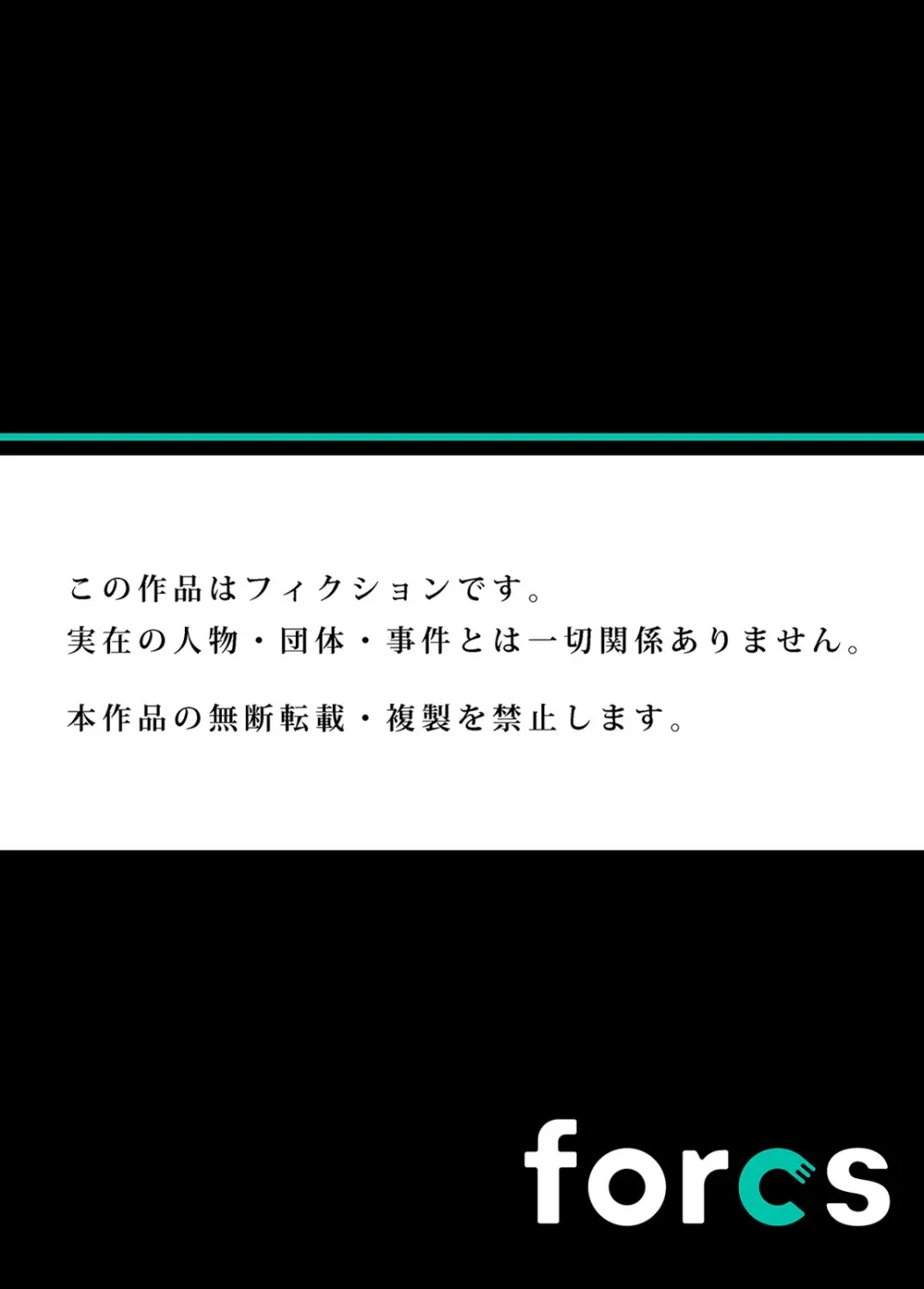俺得修学旅行~男は女装した俺だけ!! キャラクターエピソード 01-08 Page.246