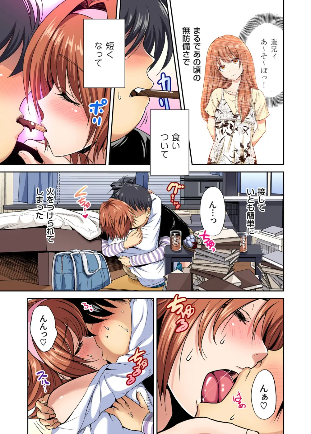 俺得修学旅行~男は女装した俺だけ!! キャラクターエピソード 01-08 Page.38