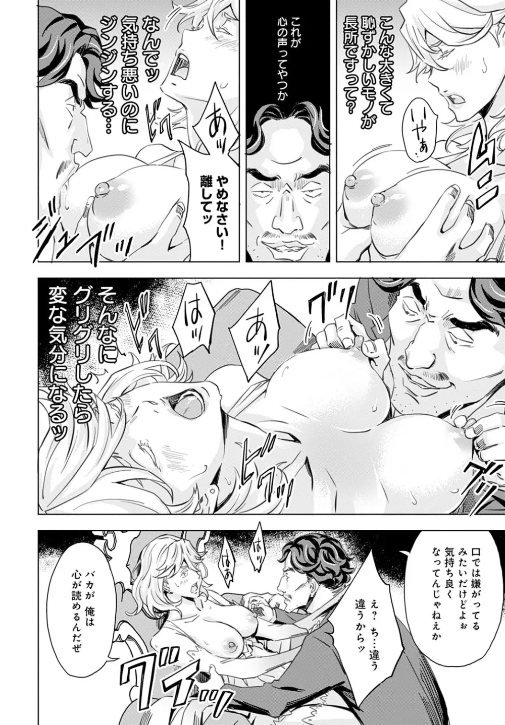 性豪召喚 Page.12