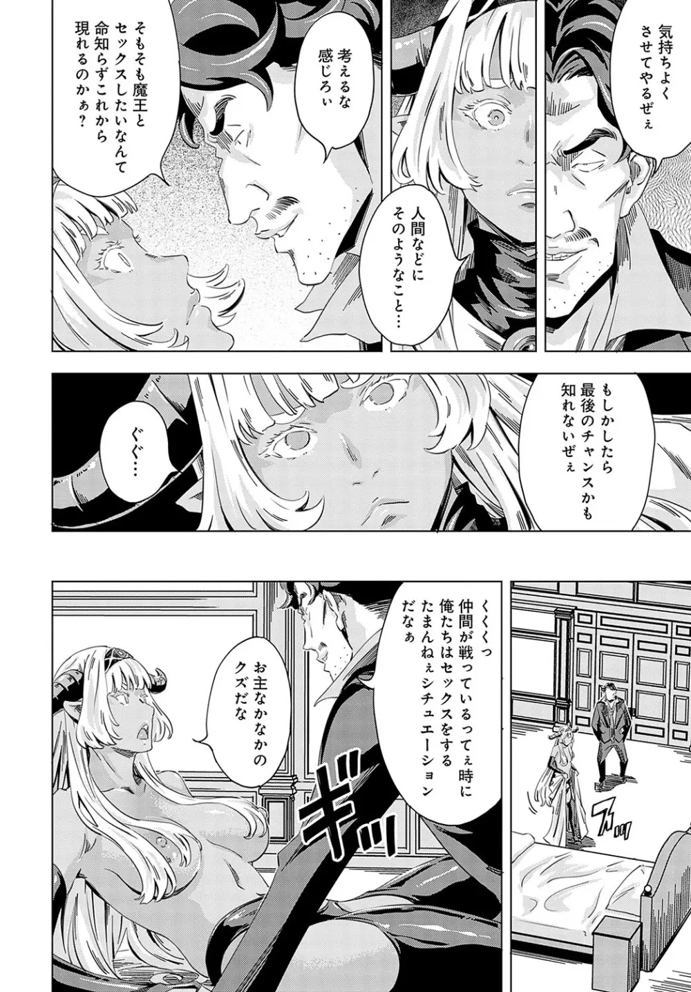 性豪召喚 Page.152