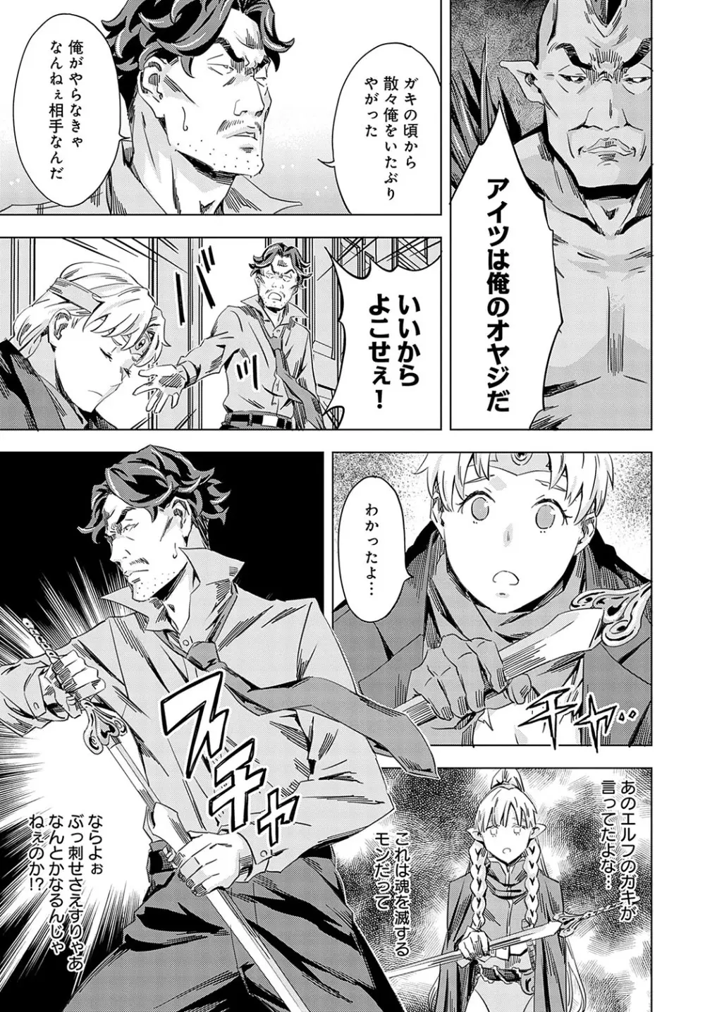 性豪召喚 Page.179