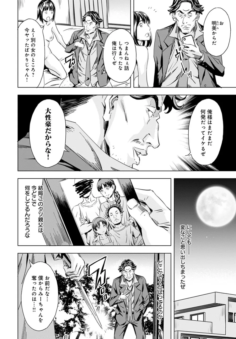 性豪召喚 Page.4