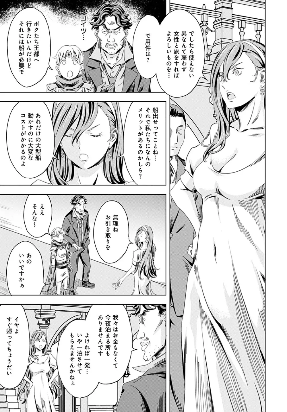 性豪召喚 Page.43