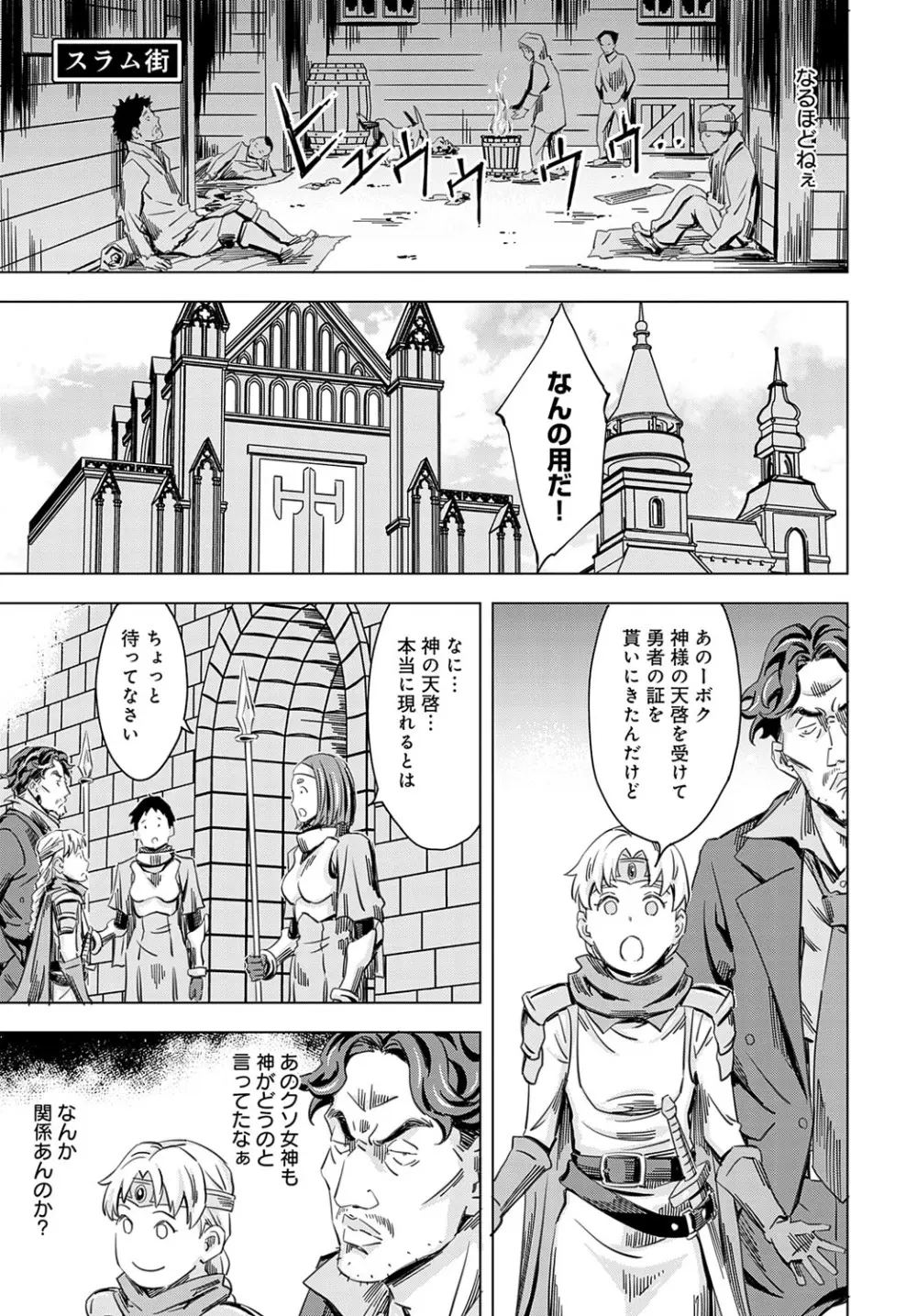 性豪召喚 Page.59