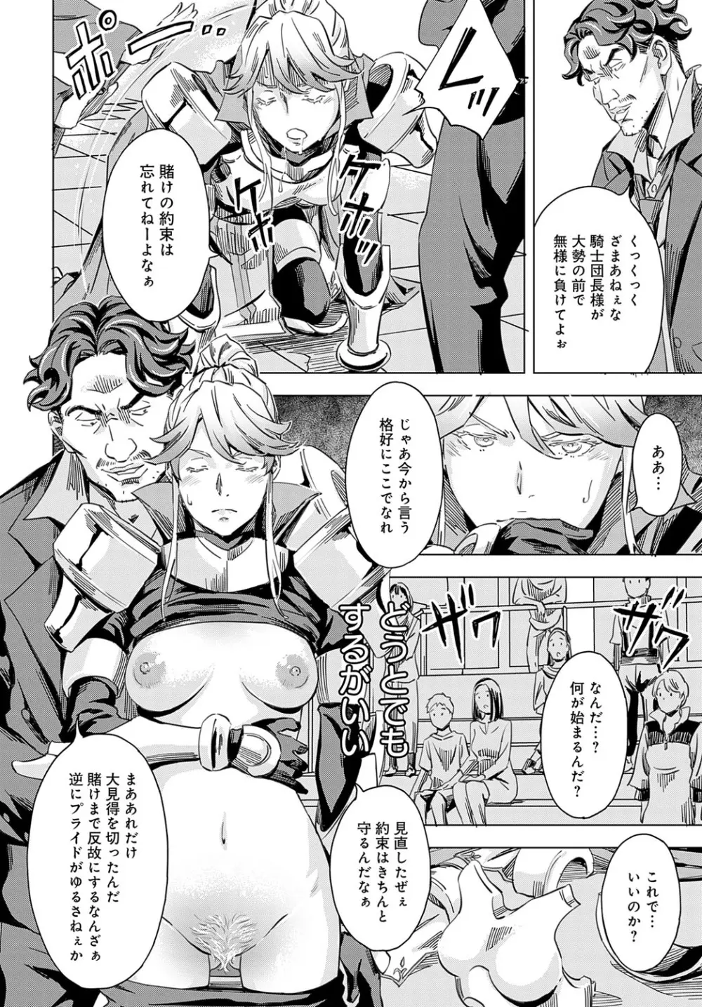 性豪召喚 Page.66