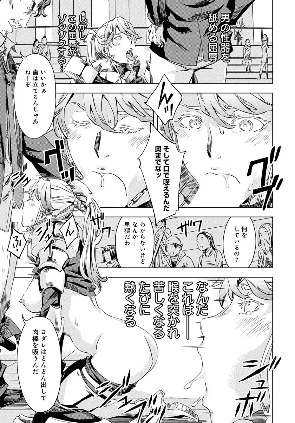 性豪召喚 Page.69