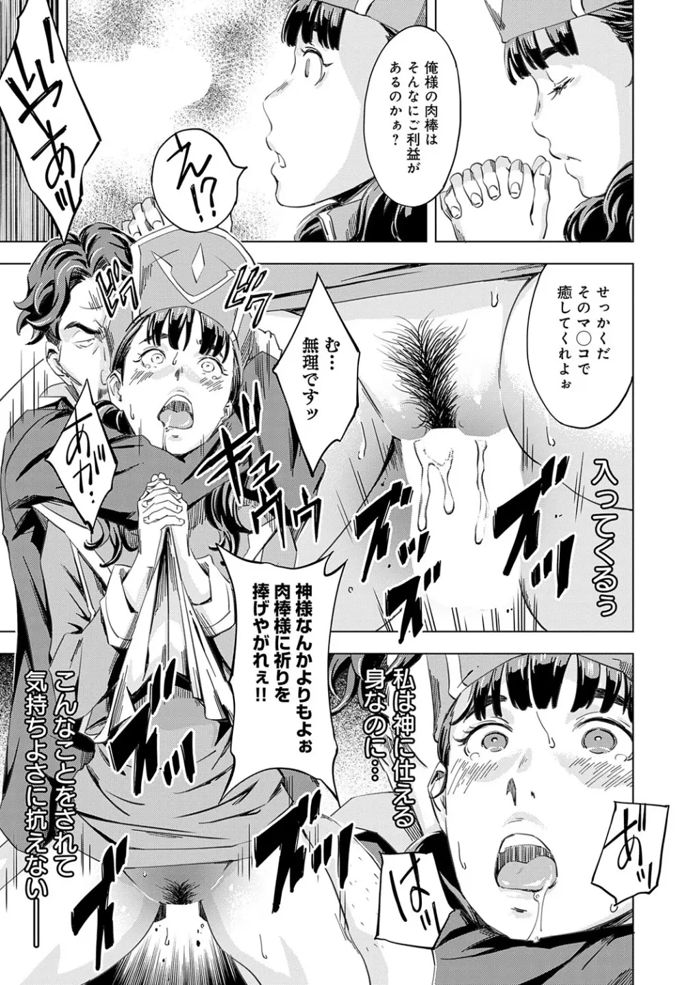 性豪召喚 Page.93