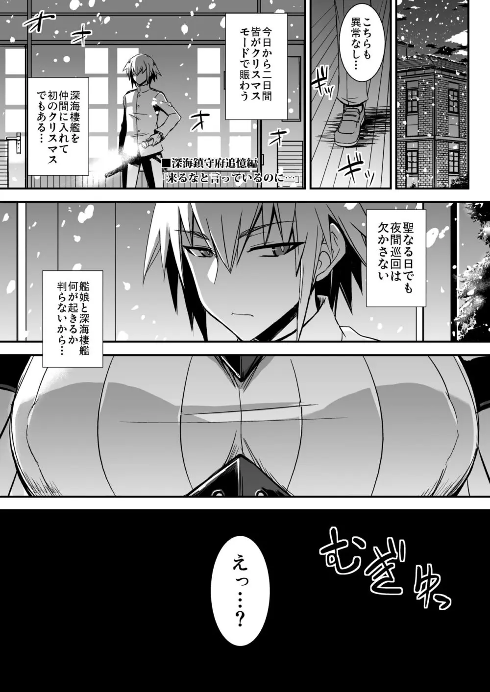 深海エロ詰め合わせ本 Page.22