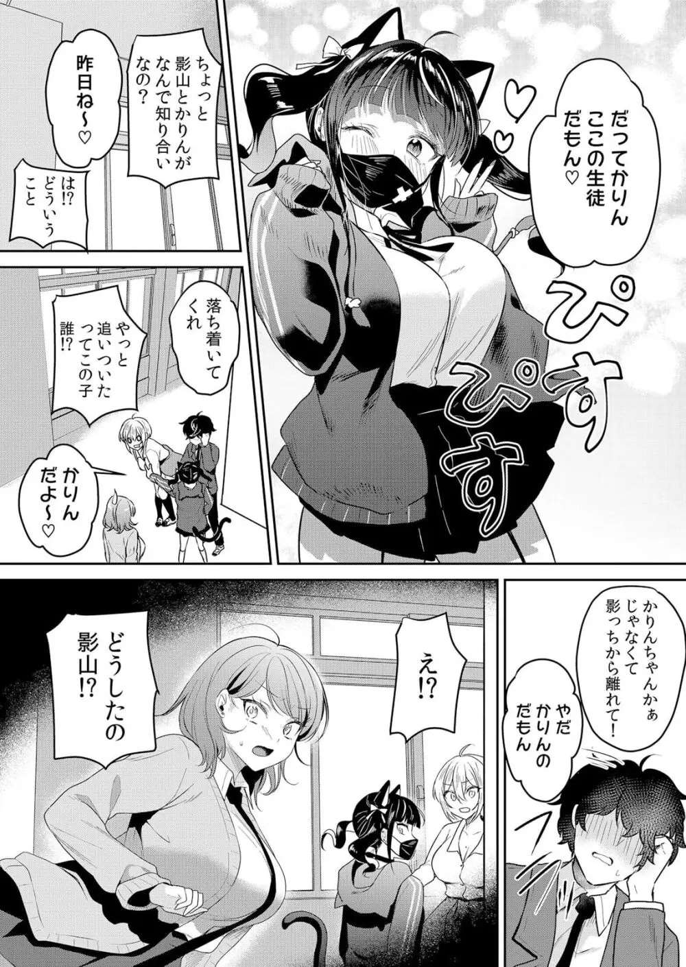 生イキJKに中●し調教～めちゃくちゃに突いて、奥の方に出してあげるね 51-53話 Page.14