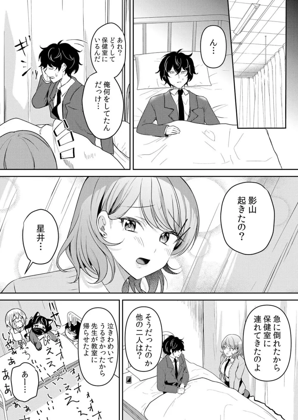 生イキJKに中●し調教～めちゃくちゃに突いて、奥の方に出してあげるね 51-53話 Page.15