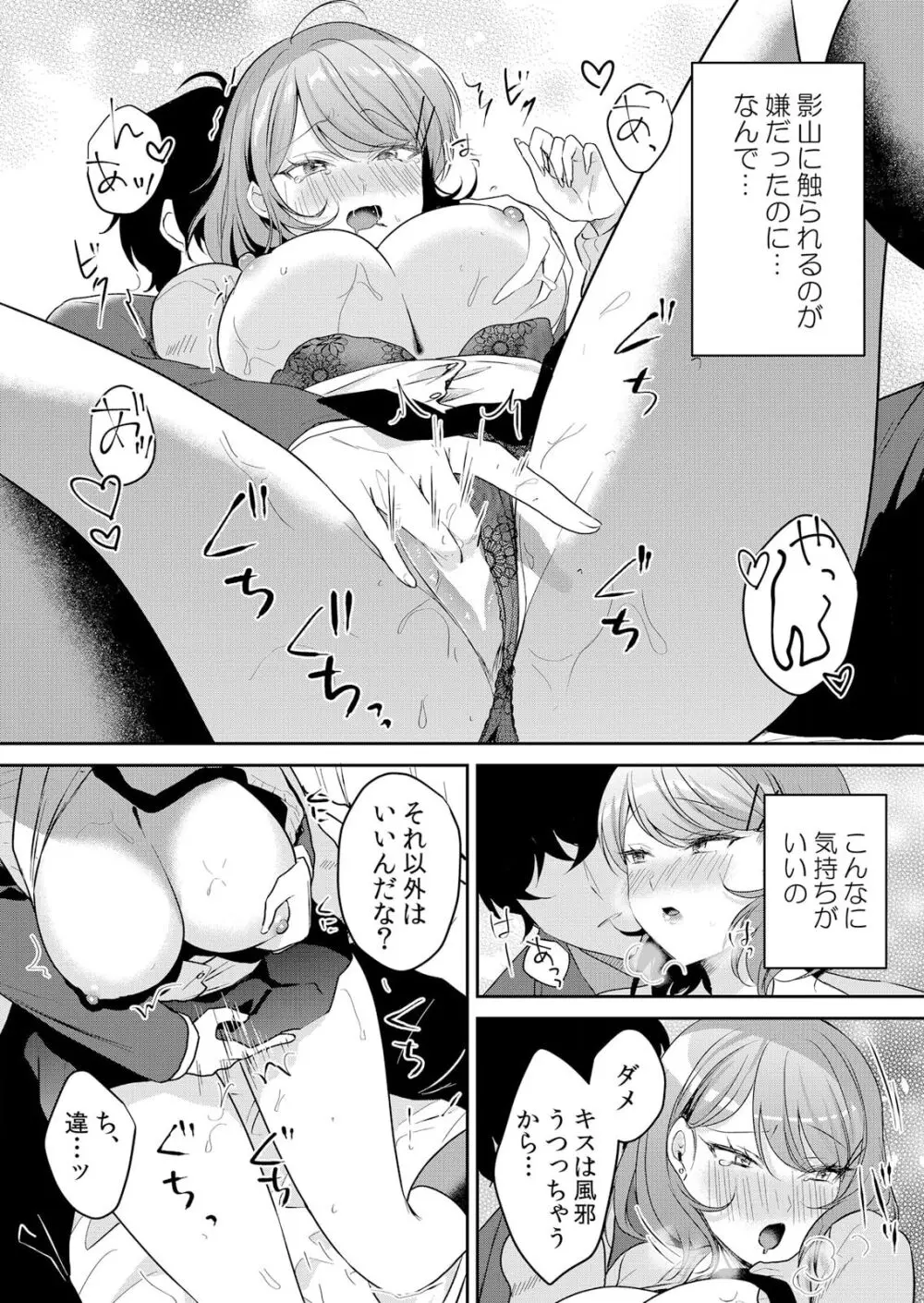 生イキJKに中●し調教～めちゃくちゃに突いて、奥の方に出してあげるね 51-53話 Page.20