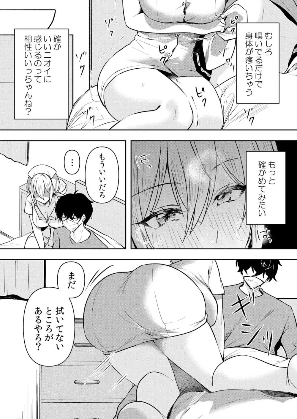 生イキJKに中●し調教～めちゃくちゃに突いて、奥の方に出してあげるね 51-53話 Page.38