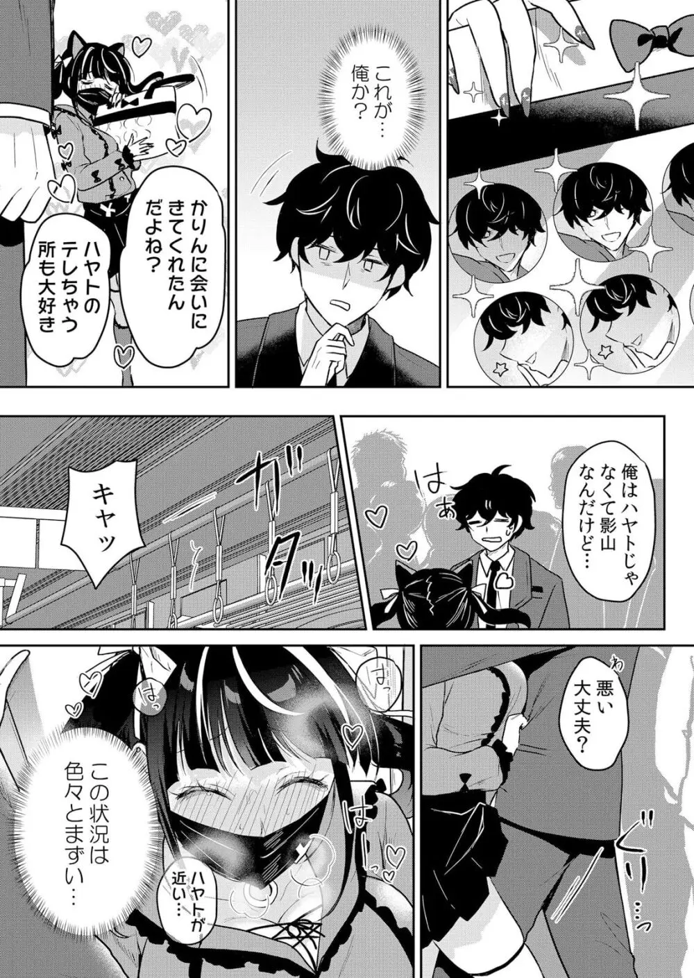 生イキJKに中●し調教～めちゃくちゃに突いて、奥の方に出してあげるね 51-53話 Page.4