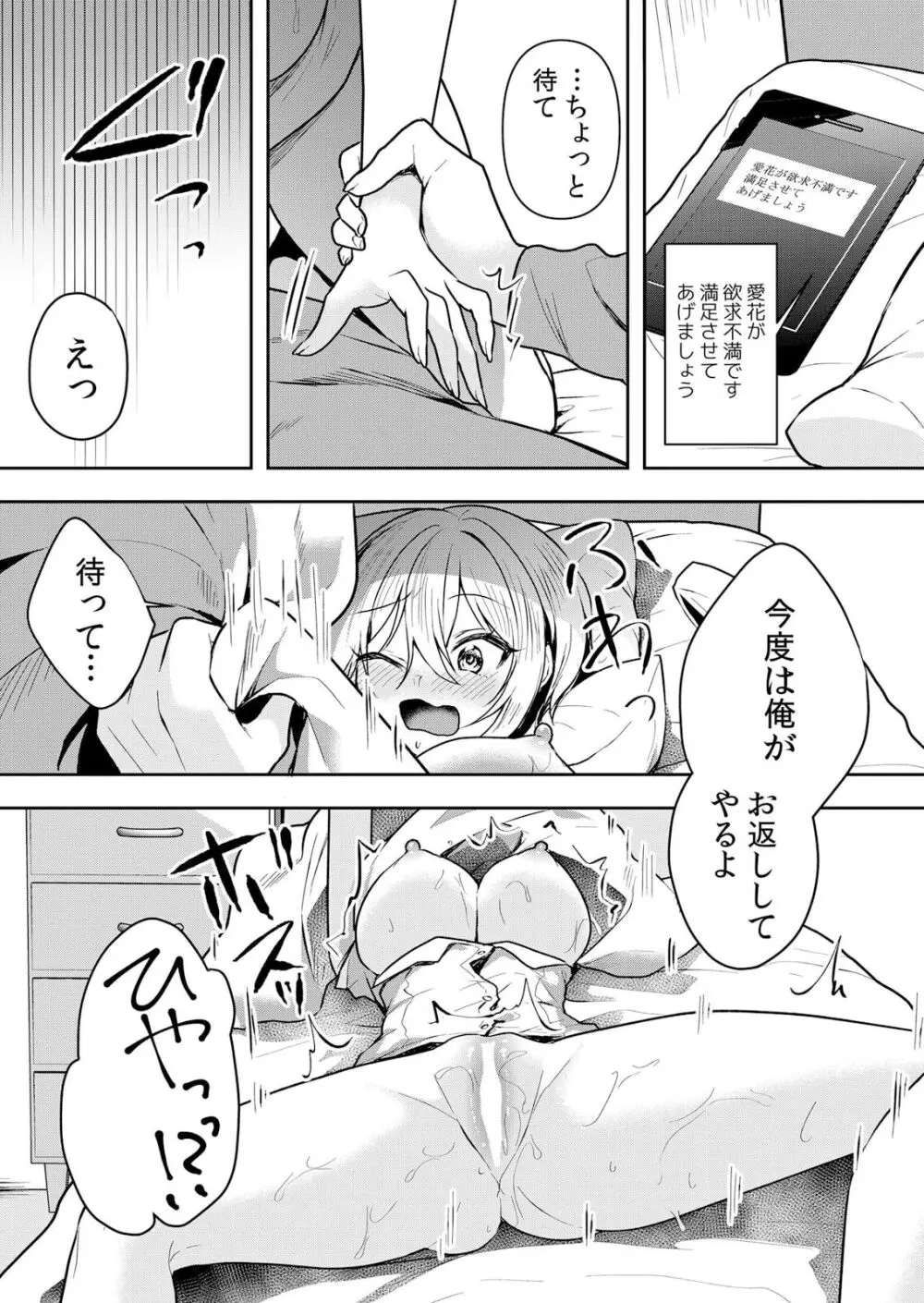 生イキJKに中●し調教～めちゃくちゃに突いて、奥の方に出してあげるね 51-53話 Page.44