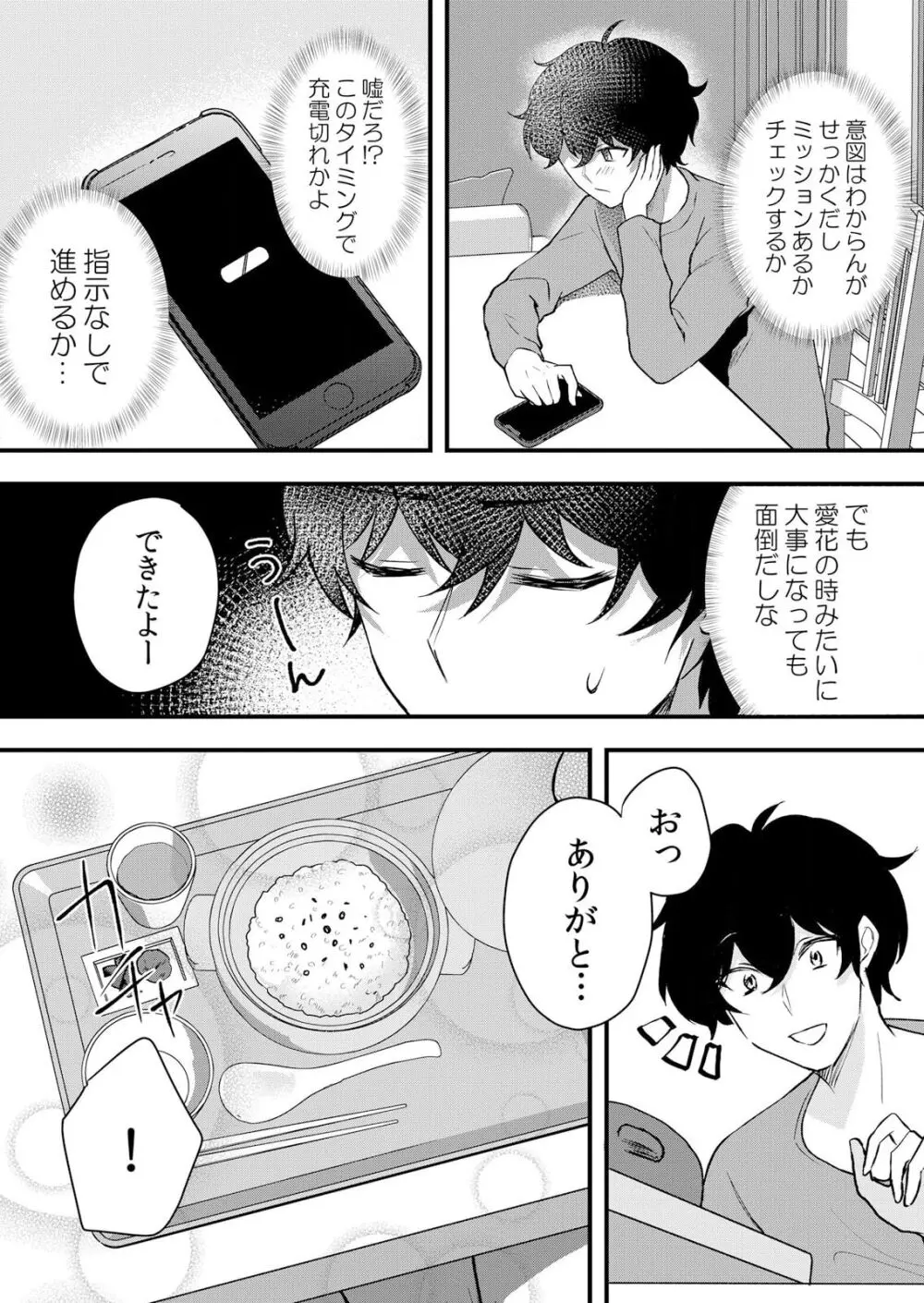 生イキJKに中●し調教～めちゃくちゃに突いて、奥の方に出してあげるね 51-53話 Page.58