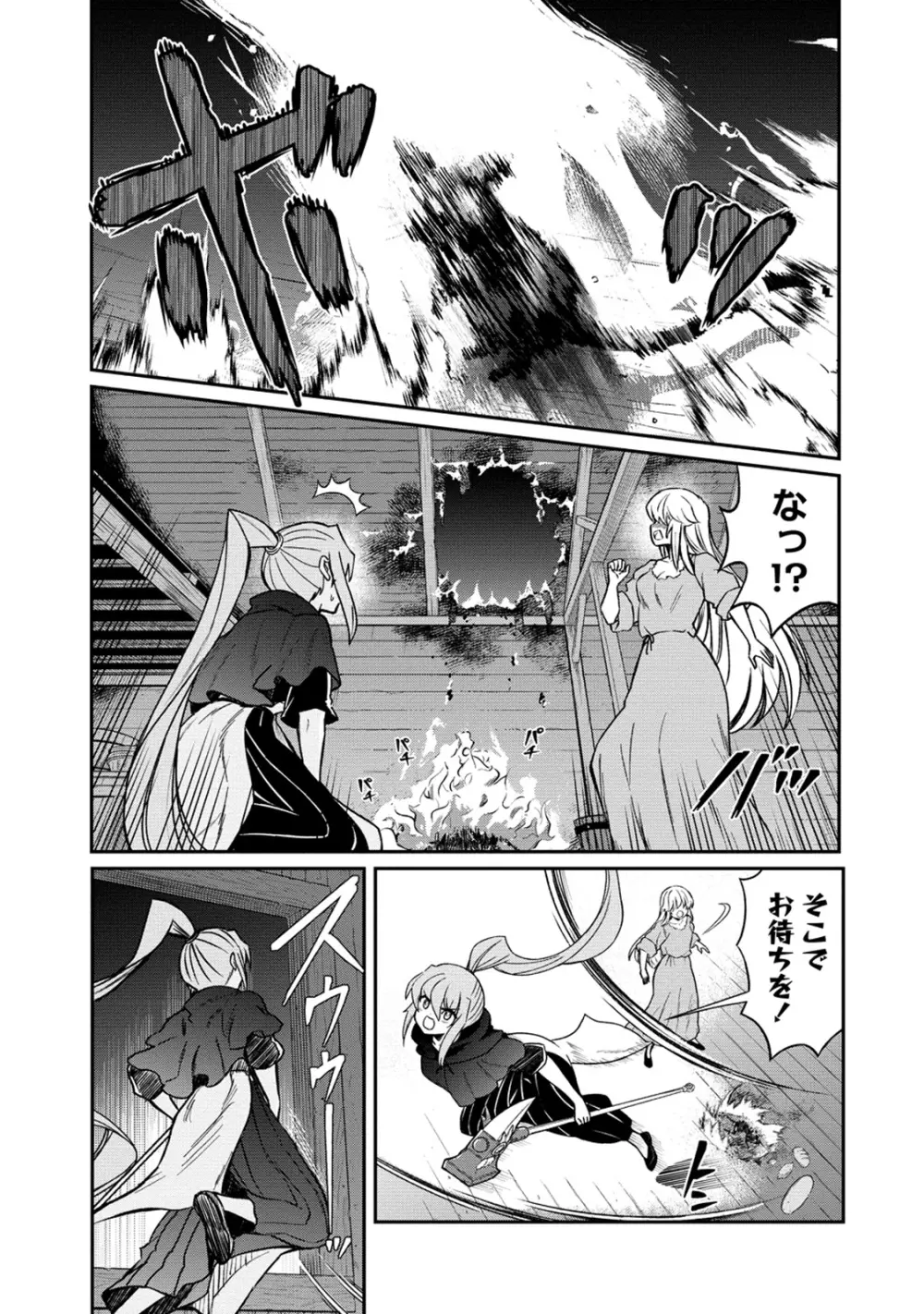 くっ殺せの姫騎士となり、百合娼館で働くことになりました。 第33話 Page.13