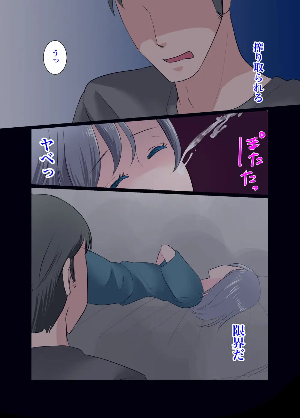 義弟～もしも僕が女だったら～ Page.33