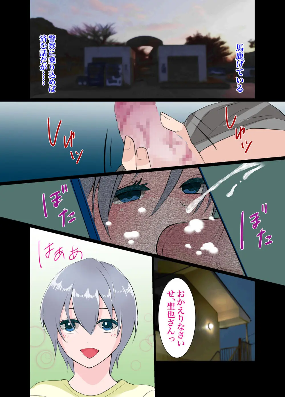 義弟～もしも僕が女だったら～ Page.6