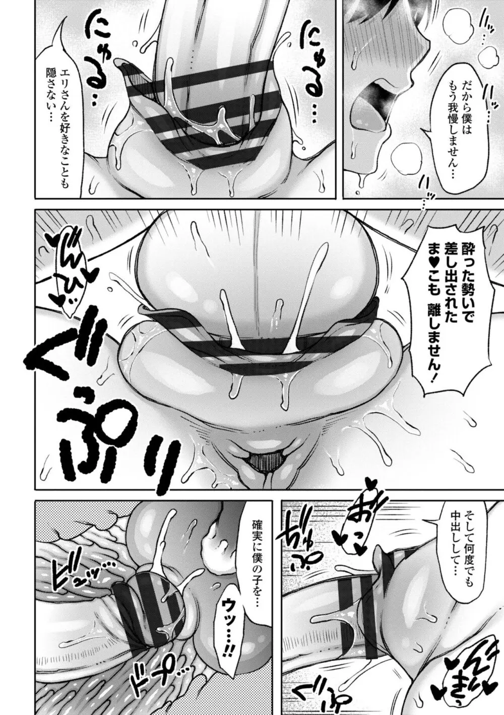 おばまんあねまんはぁれむ Page.182