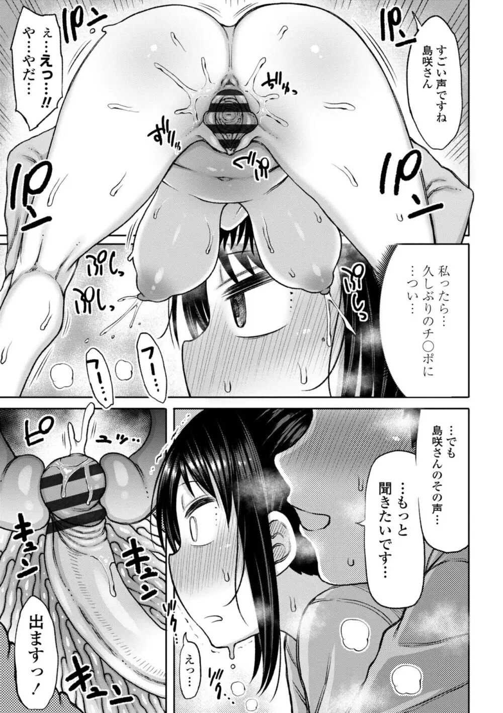 おばまんあねまんはぁれむ Page.201