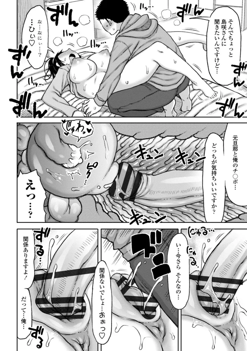 おばまんあねまんはぁれむ Page.204