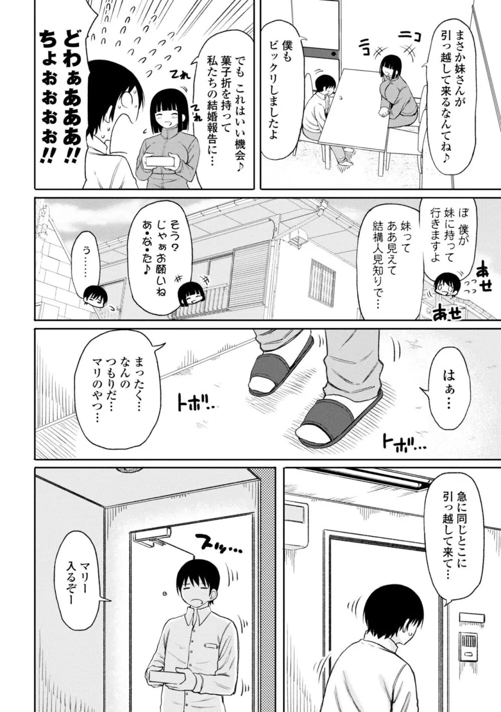 おばまんあねまんはぁれむ Page.46