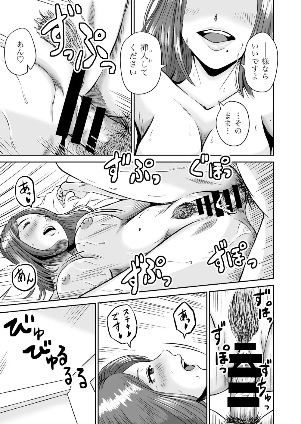 彼女のねだん7 Page.6