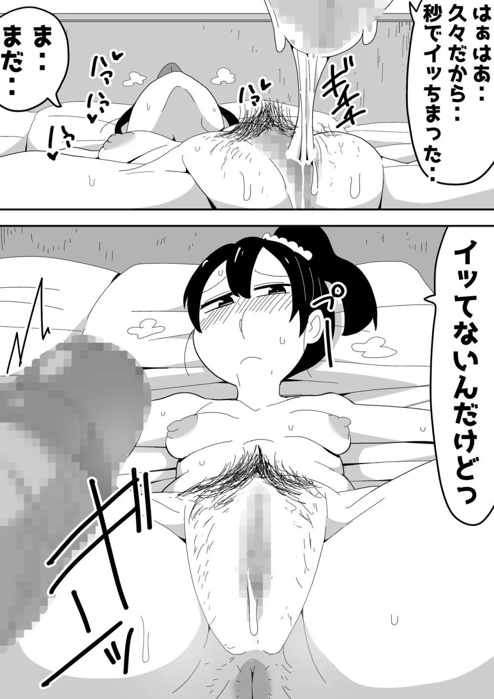 モブ系彼女とイチャラブH Page.60