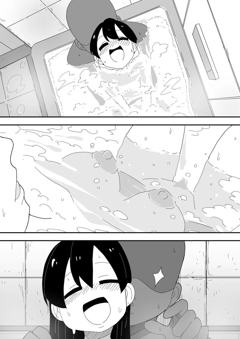 モブ系彼女とイチャラブH Page.59