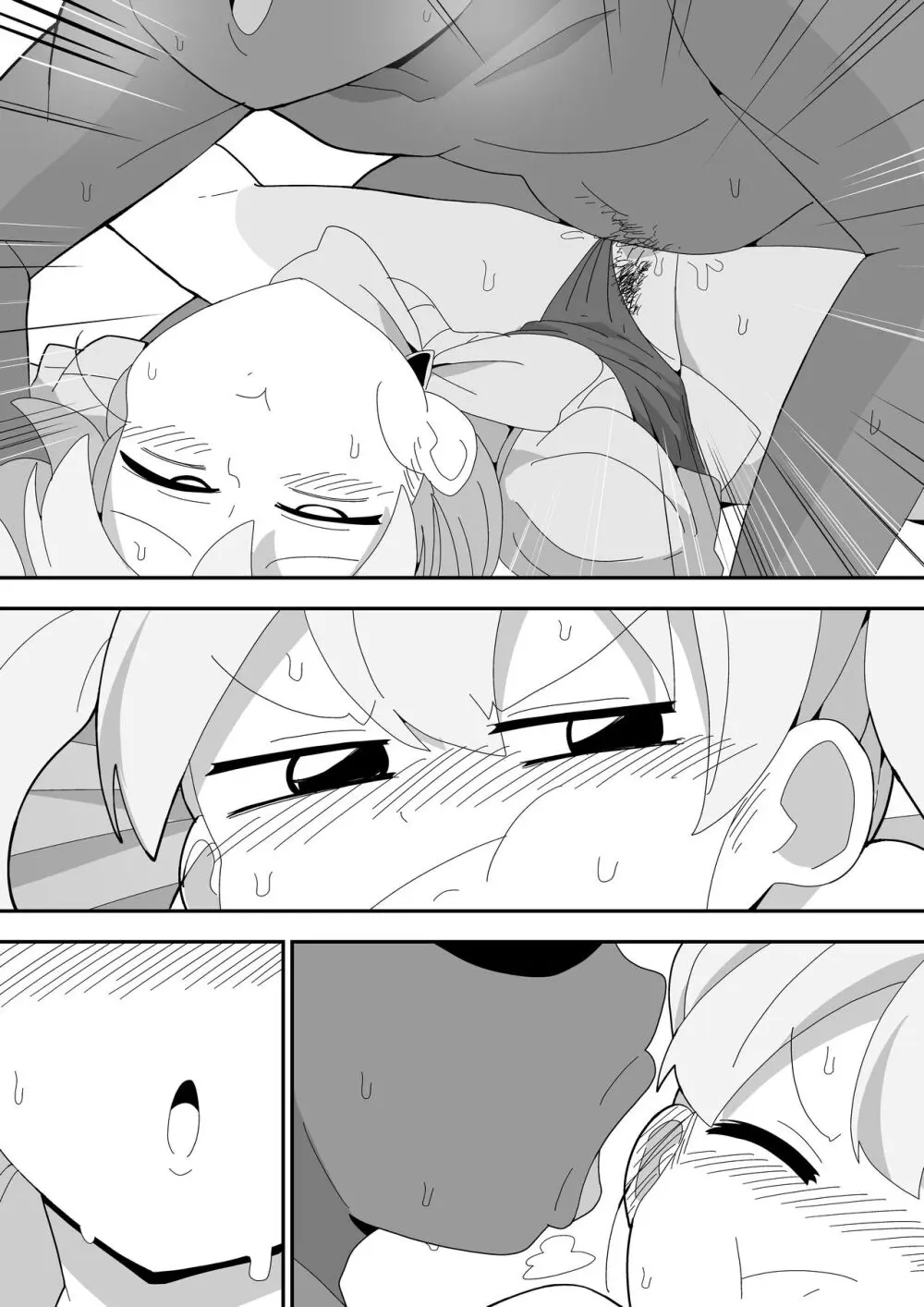 モブ系彼女とイチャラブH Page.87