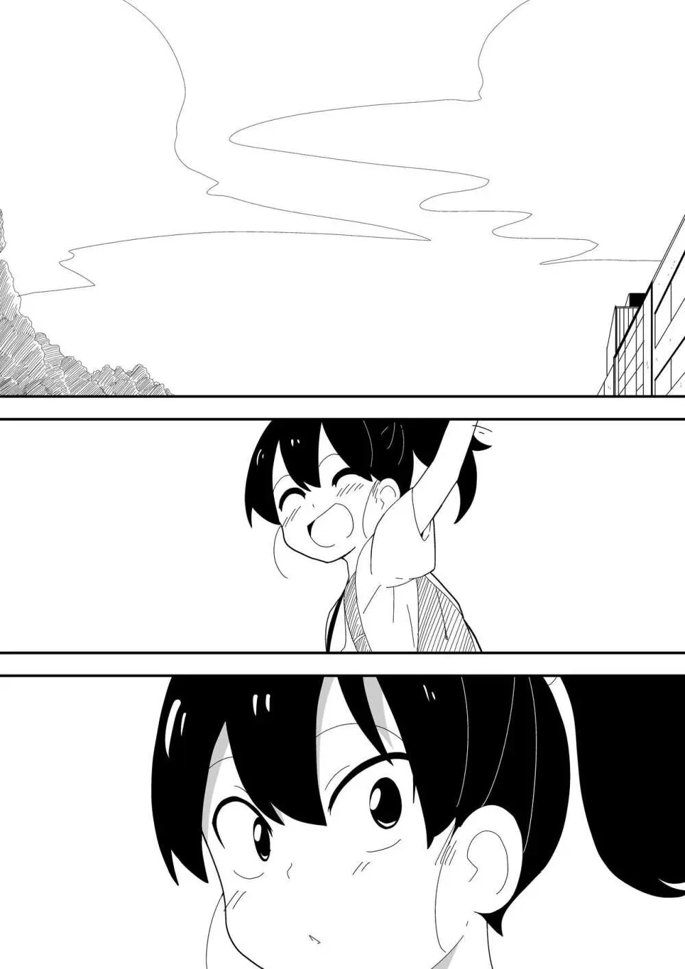 モブ系彼女とイチャラブH Page.97