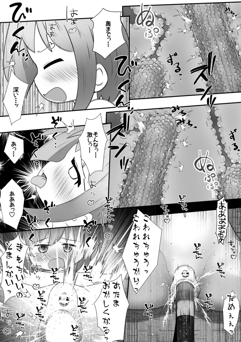 拘束された女の子が機械と薬でひたすら絶頂させられて体液を採取されるお話 Page.16