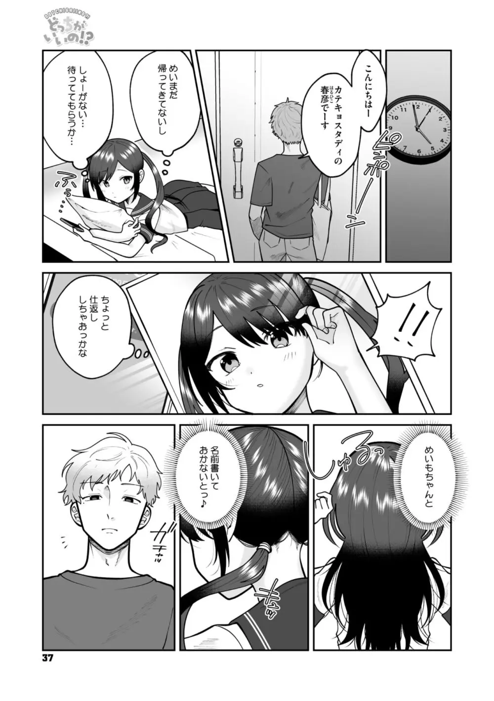 コミックメガストア Vol.12 Page.33