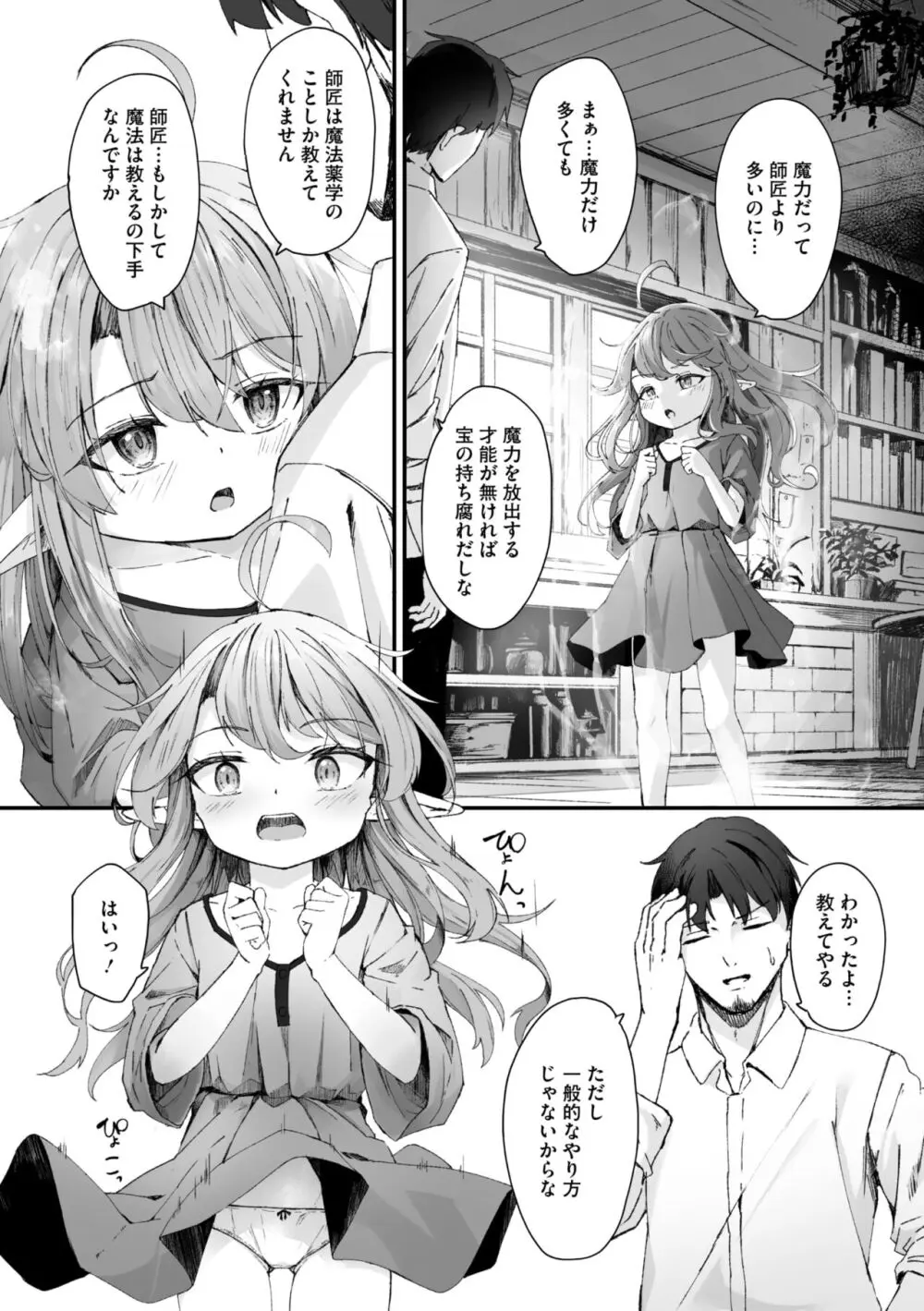 コミックメガストア Vol.12 Page.56