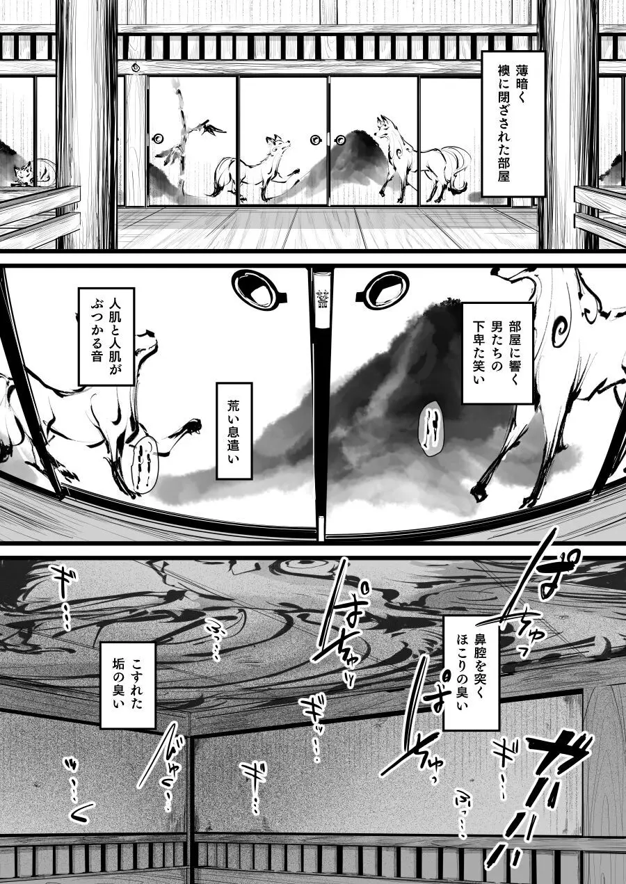 ハートレス 2:コドクの話 Page.2