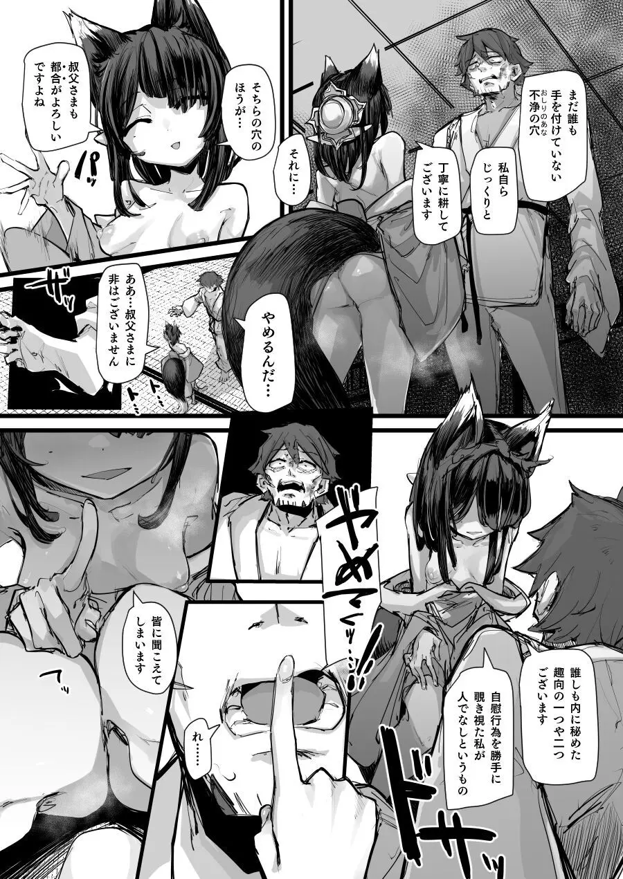 ハートレス 2:コドクの話 Page.46